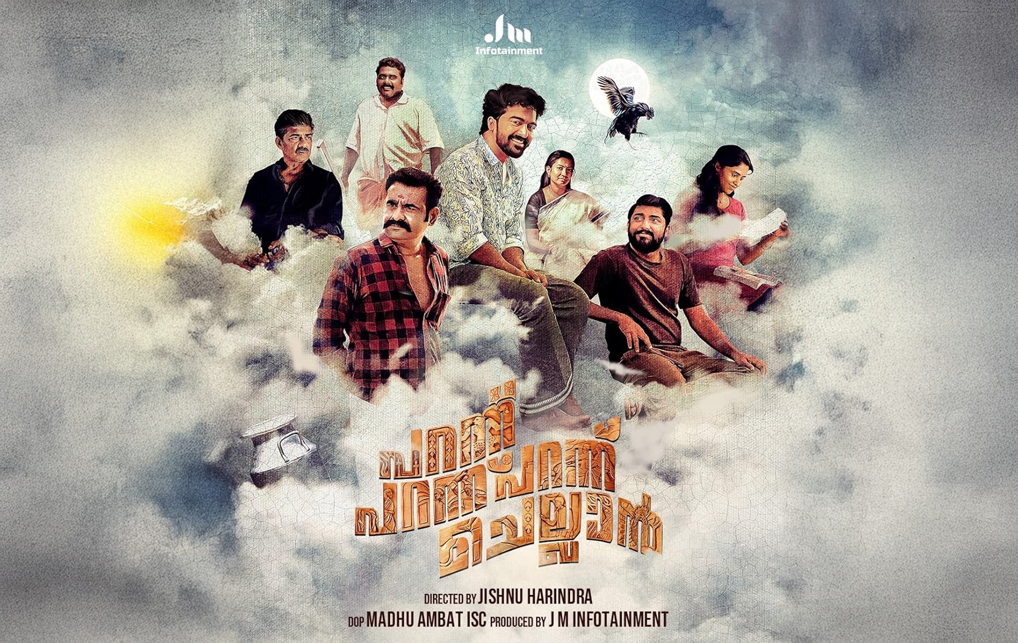 Parannu Parannu Parannu Chellan| Malayalam Movie | Mathrubhumi Movies ...