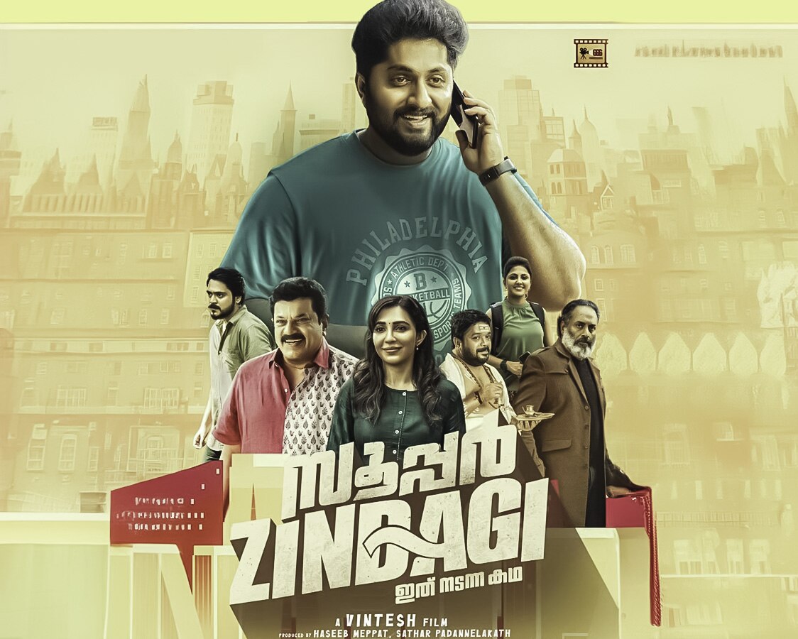 Super Zindagi | Malayalam Movie | Mathrubhumi Movies Special Page