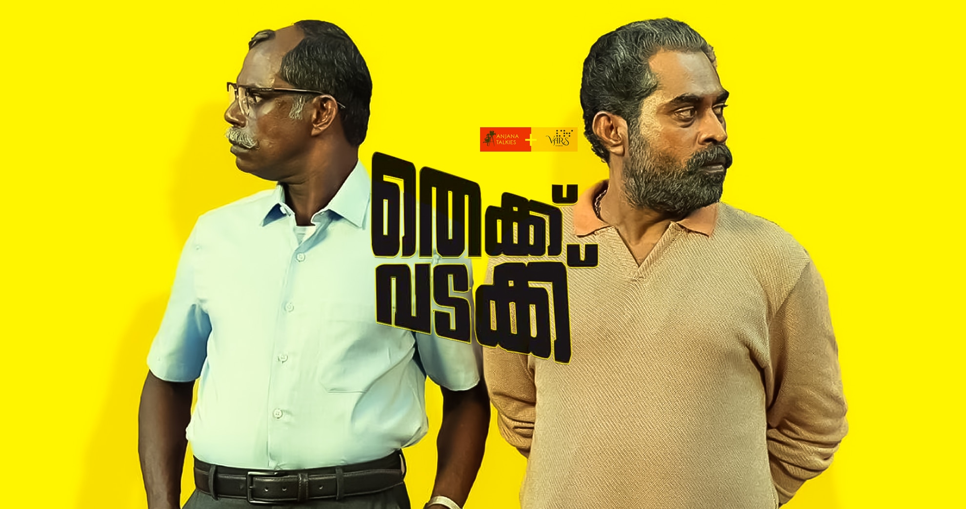 Thekku Vadakku| Malayalam Movie | Mathrubhumi Movies Special Page
